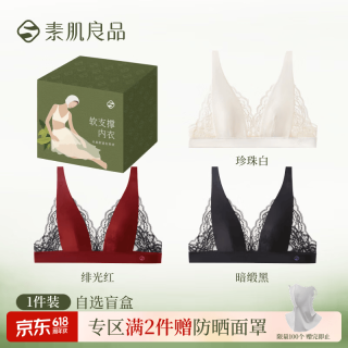 素肌良品 缎光星语法式深V透气蕾丝文胸 珍珠白 M（75A/75B/75C）