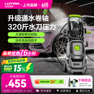 绿田 波塞冬-P5 高压洗车机 1900W