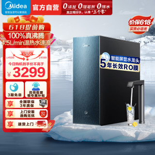 美的 净水器MRO1032-R