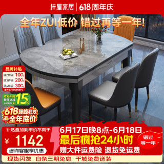 梓屋 可伸缩实木餐桌方圆两用大小户型餐厅家用饭桌餐