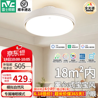 雷士 无叶 吊扇灯