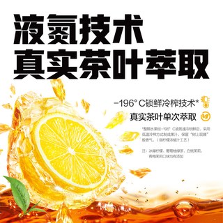 元气森林 冰茶 900ml*12瓶