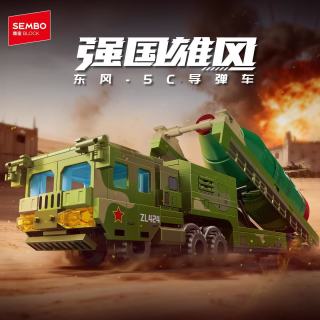 森宝积木 强国雄风系列积木 203274东风5C导弹车