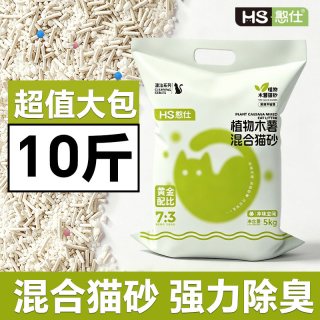 憨仕 木薯混合猫砂10斤豆腐砂强除臭低尘秒结团猫咪用品可冲厕所
