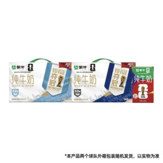 蒙牛 纯牛奶 250ml×21盒 世界杯限定装 球队随机