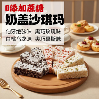 自然道 白桃乌龙奥巧慕斯沙琪玛 600g(约34-36包) 休闲零食