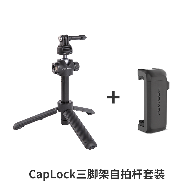 PGYTECH 三脚架延长杆 自拍杆