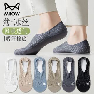 猫人 男士袜子冰丝4双装船袜春夏网眼薄款短袜棉底浅口防滑男士船袜
