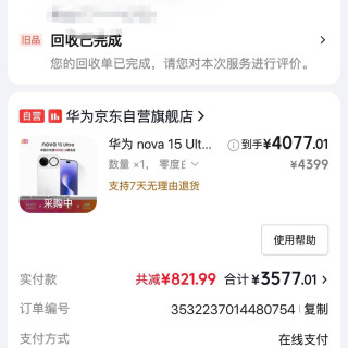 华为 nova 15 Ultra 手机 1TB 零度白