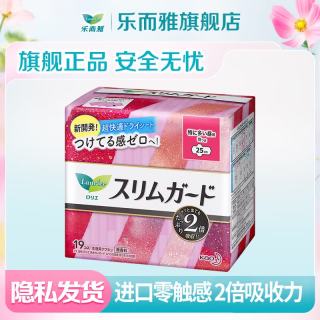 乐而雅 赠1件 花王进口零触感卫生巾透气姨妈巾日用夜用组合 进口零触感-25cm19片