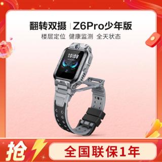 小天才 Z6Pro 少年款 儿童智能手表 陨石灰 TPU表带 (北斗、GPS、血氧)