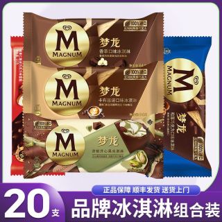 和路雪 梦龙香草巧克力脆皮冰淇淋 20支