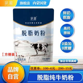 亲澈 纯牛奶粉 袋装内分小条  500克*3