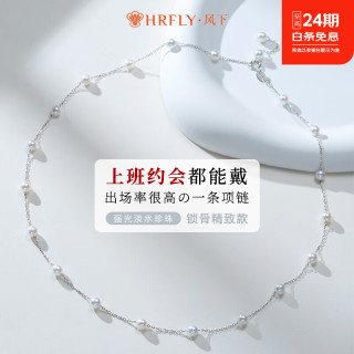 风下 满天星款淡水珍珠项链 S925银链 礼盒包装