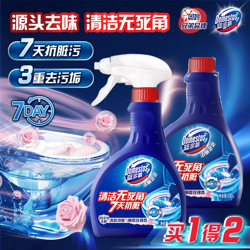 DOMESTOS/蓝多霸 香氛洁厕泡泡朝露玫瑰香型 330g*2 洁厕剂