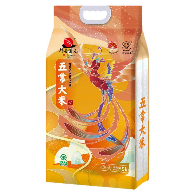 稻香黑土 五常大米
