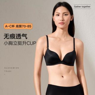 曼妮芬 光面聚拢无钢圈无痕透气U型美背文胸