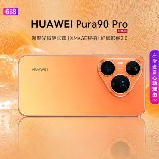华为 Pura 90 Pro 微距长焦智拍鸿蒙智能AI手机