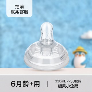 布朗博士 重力球吸管吸嘴配件套装