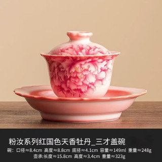 棠门 精致家用牡丹三才盖碗
