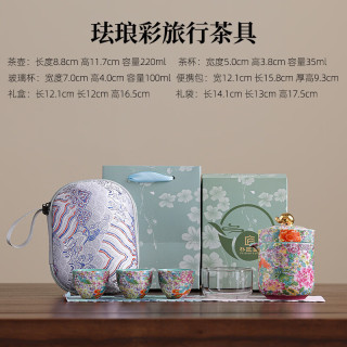 棠门 宫廷风珐琅彩便携茶具