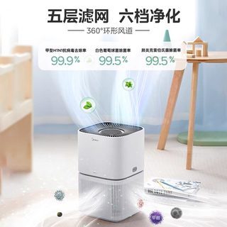 美的 Z1 家用空气净化器