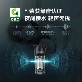 美的 星河1000G Pro 反渗透净水器