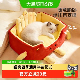 MOLLYBOX 猫窝四季通用半封闭式安全感躲避屋夏季睡觉用狗窝宠物猫咪沙发床