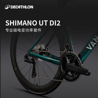 迪卡侬 公路车RCR PRO UT DI2自行车气动碳纤维竞速世巡赛车 黑色