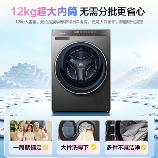 海尔 超越系列 XQG120-HL50DS 洗烘一体机 12kg