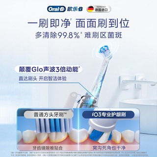 欧乐B iO3 磁波驱动 哑光黑 1刷杆+1刷头 电动牙刷