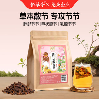 佰草令 茶类 特级 375g 蒲公英散结茶 30包