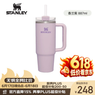 史丹利 探险系列H2.0 吸管保温保冷水杯 710ml