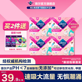 薇尔 量大防漏 卫生巾  24cm*40片 240mm