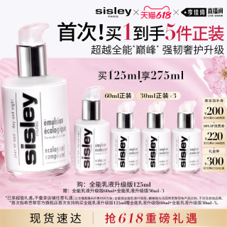 移动端：希思黎 全能乳液 升级版 125ml