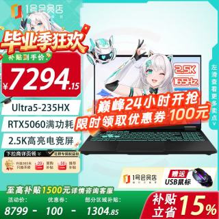 华硕 天选6 Pro 酷睿版 电竞游戏本笔记本电脑(Ultra5-235HX 16G 512G RTX5060 2.5K灰)1号店专属鼠标