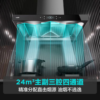 华帝 i11206+i10090B 大吸力自清洁 天然气 烟灶套装