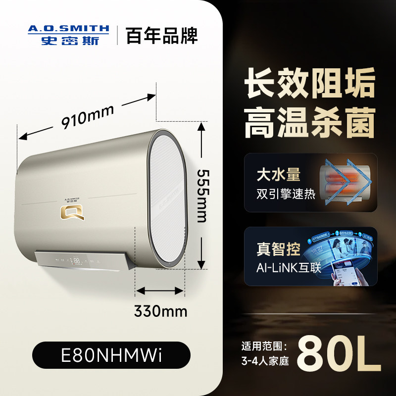A.O.史密斯 E80VC0 双胆速热 80L 电热水器