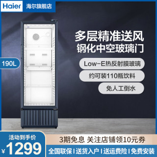 海尔 冰柜侧开门 商超两用 215升全空间海量囤 一级能效 立式冷柜