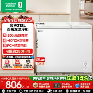 容声 218L小冰柜冷柜家用商用双温大容量卧式冷冻冷藏小型冰柜冰箱