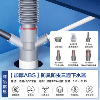 华帝 厨房水槽下水器套装