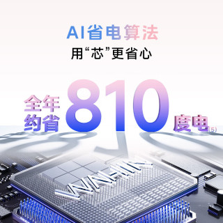 华凌 空调神机3匹空调立式柜机 变频冷暖 n8hb1a 大3匹 一级能效 神机二代柜机