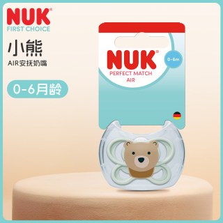 NUK 德国新生儿安抚奶嘴婴儿母乳宝宝镂空奶嘴0-6个月防龅牙奶嘴