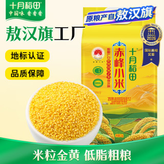 十月稻田 敖汉小米 2.5kg