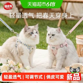 嬉皮狗 牵引绳猫咪防挣脱外出不勒脖可调节轻盈透气遛狗宠物用品