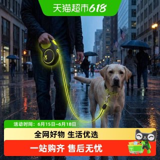 flexi 德国进口趣玩荧光狗狗自动伸缩牵引绳大中小型犬遛狗