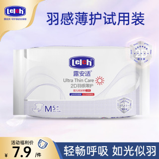露安适 日夜纯净婴儿纸尿裤M码5片（夜用） 夜用M码5片
