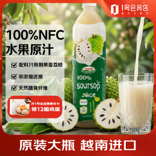 FOOD AND BEVERAGE NAWON越南进口100%NFC刺果番荔枝果汁1L大瓶原装红毛榴莲汁