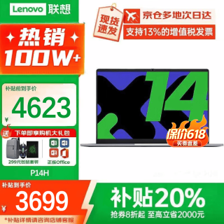 联想 笔记本电脑小新品 2026补贴20% 高性能超薄Pro 可选14英寸异能者学生游戏设计办公扬天笔记本电脑