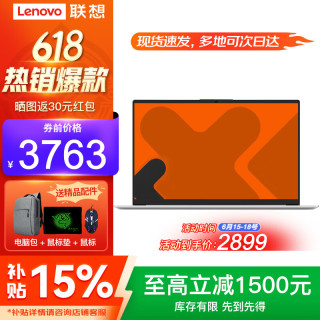 联想 笔记本电脑小新品 2026补贴15%锐龙版高性能Pro可选大尺寸